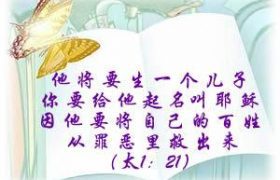 难道古人都下地狱、不得救吗？这公平吗？（陈鸽）